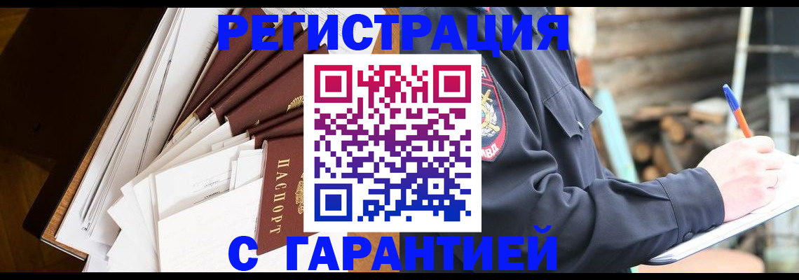 миграционный учет в Чаплыгине
