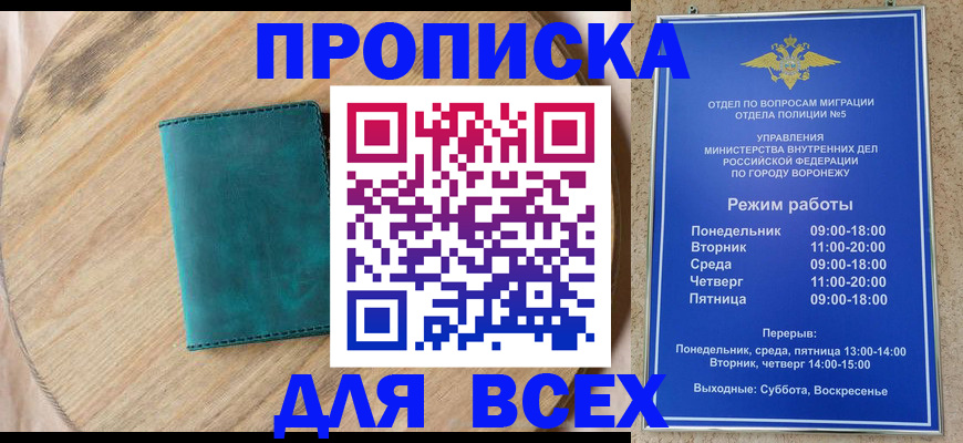 временная регистрация 2025 в Чаплыгине