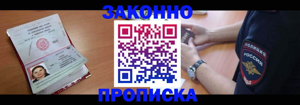 прописка для школы в Чаплыгине
