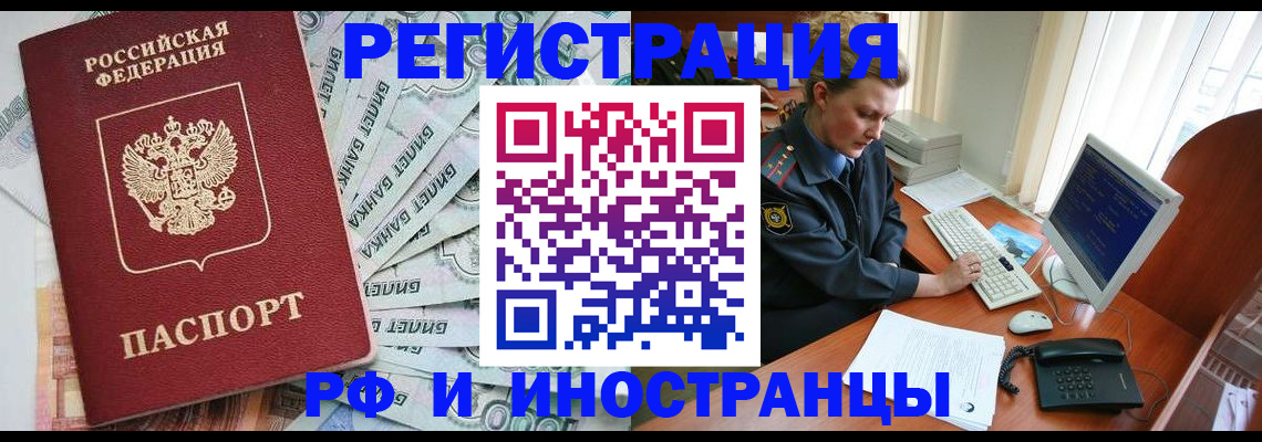 временная прописка в Чаплыгине